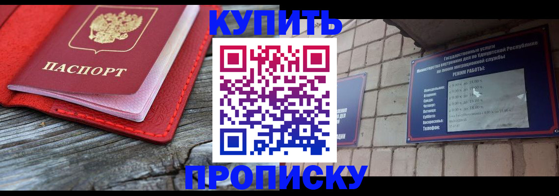 прописка для школы в Павловском Посаде