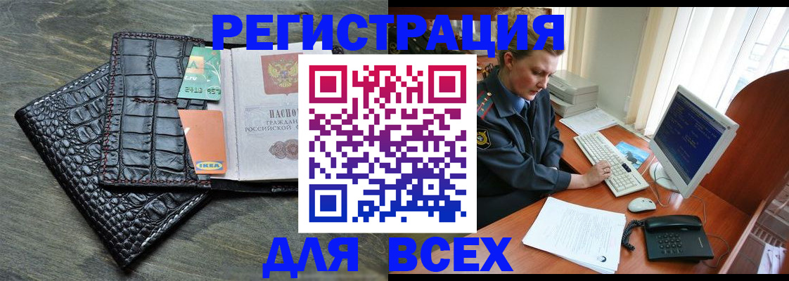 купить прописку в Павловском Посаде