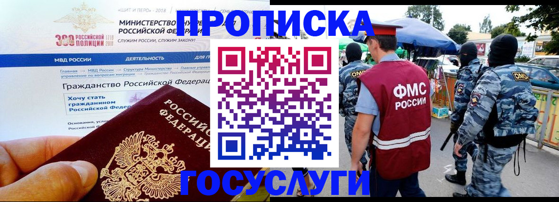прописка иностранных граждан в Павловском Посаде