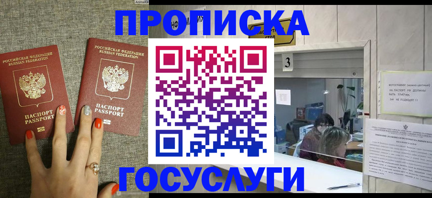 временная прописка в Павловском Посаде