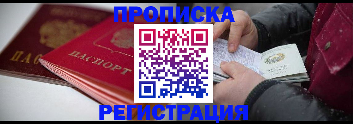 прописка иностранных граждан в Павловском Посаде