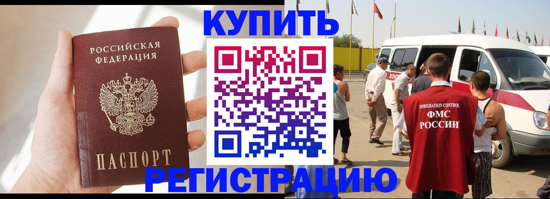 прописка для школы в Павловском Посаде
